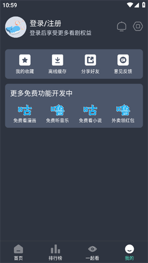 咕噜咕噜免费追剧app 第4张图片