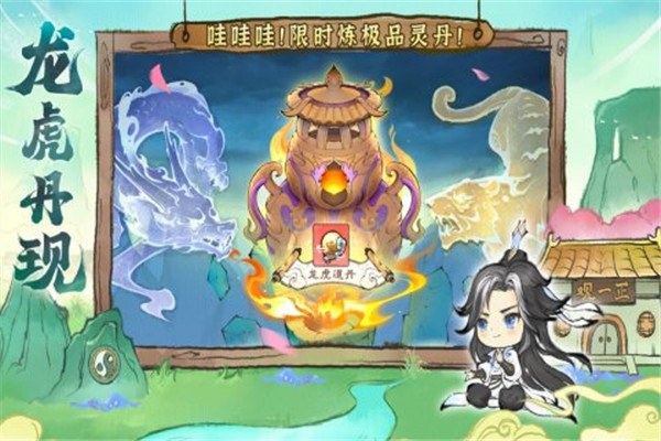 最强祖师官方正版下载 第4张图片