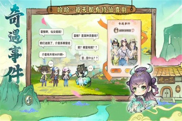 最强祖师官方正版下载 第5张图片