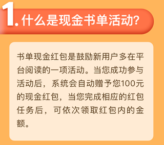 蛮多小说红包攻略截图1