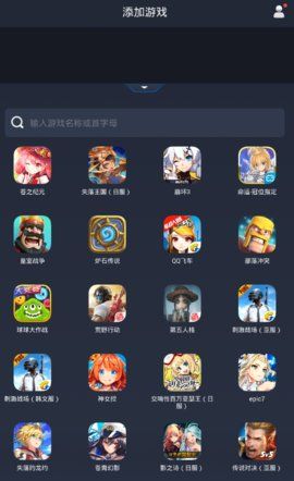 奇游手游加速器最新版本使用教程截图1