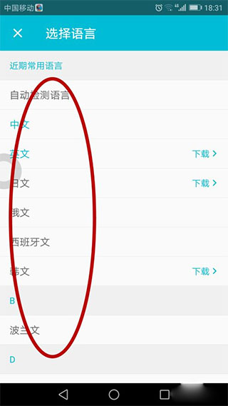 有道翻译官app怎么拍照翻译？3