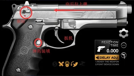 weaphones全武器破解版怎么开枪截图4