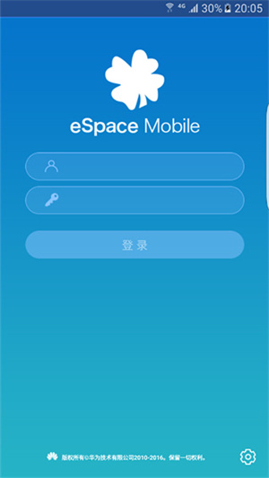 eSpace海关版下载 第5张图片