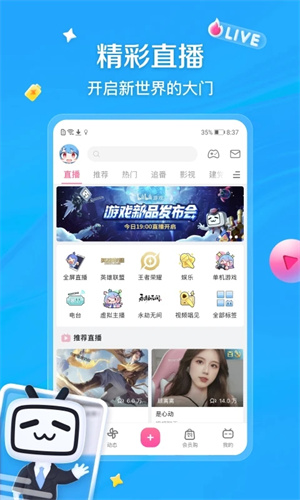 B站视频app 第4张图片