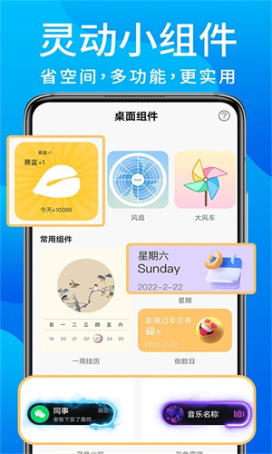 灵动鸟app酷安版 第2张图片