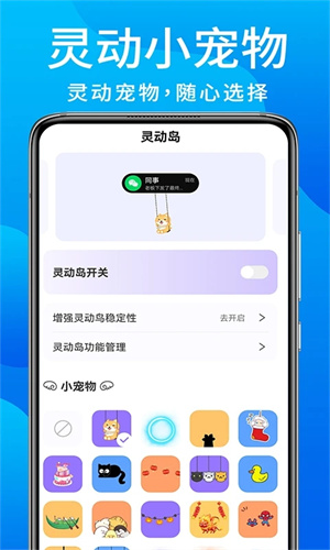 灵动鸟app酷安版 第3张图片