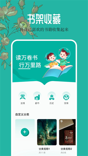 千岛小说官方版app下载 第1张图片