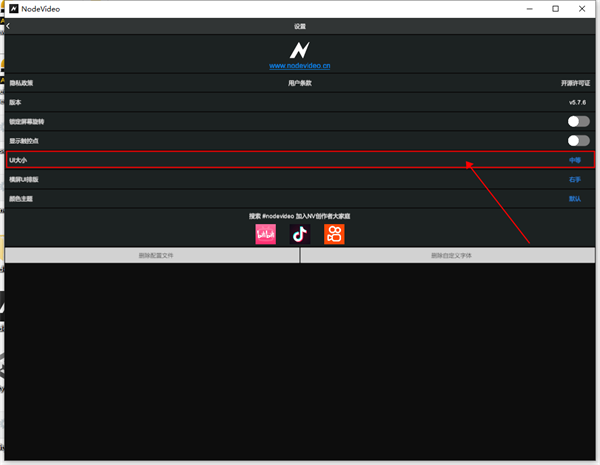 NodeVideo使用教程2