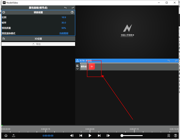 NodeVideo使用教程4