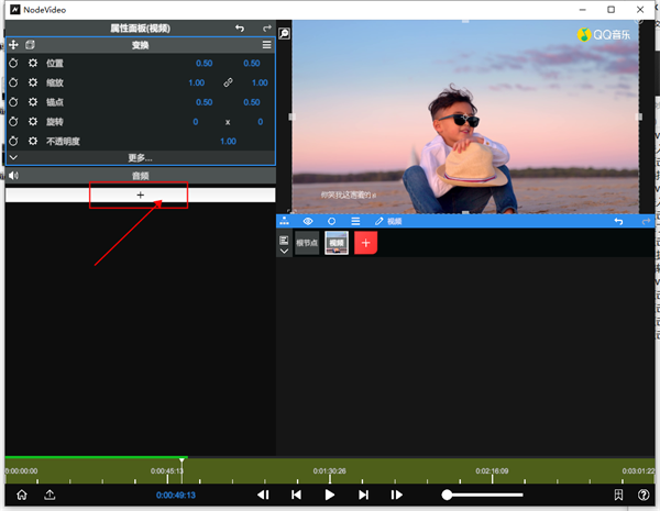 NodeVideo使用教程6