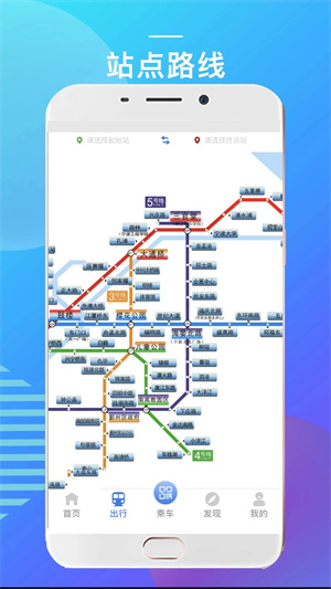 宁波地铁app下载安装 第1张图片