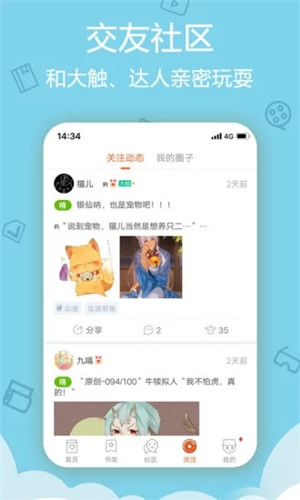 爱动漫app下载 第3张图片