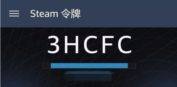 Steam手机版令牌绑定5