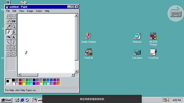 win98模拟器使用教程6