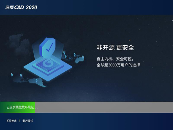 浩辰CAD2020永久激活安装破解教程2