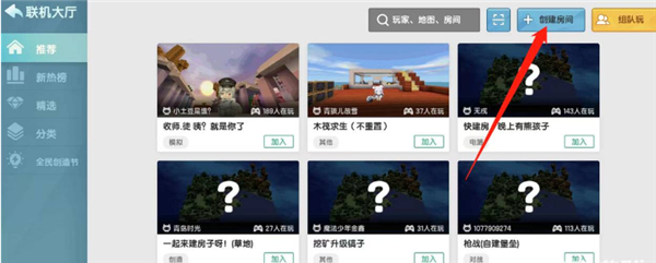 迷你世界0.44.2版本怎么联机2