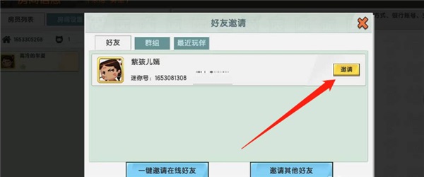 迷你世界0.44.2版本怎么联机6