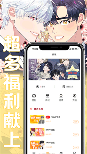 薯条漫画免费下拉观看全集版 第5张图片