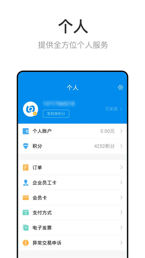 北京公交地铁一卡通app下载安装 第4张图片