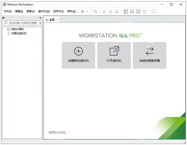 VMware Workstation15中文破解版 第1张图片