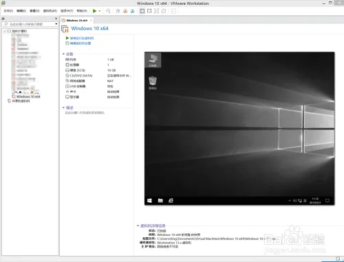 VMware15虚拟机快照功能使用方法1