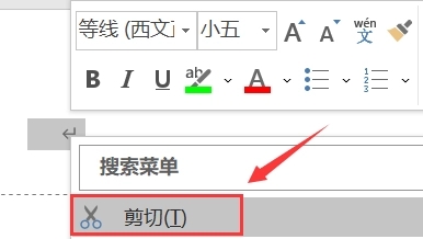 Word2016怎么删除页眉横线1