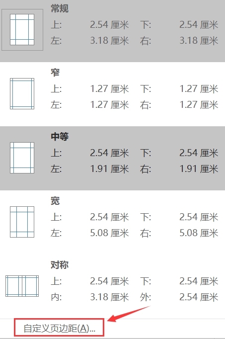 Word2016怎么删除页眉横线3