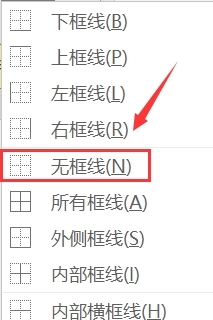 Word2016怎么删除页眉横线4