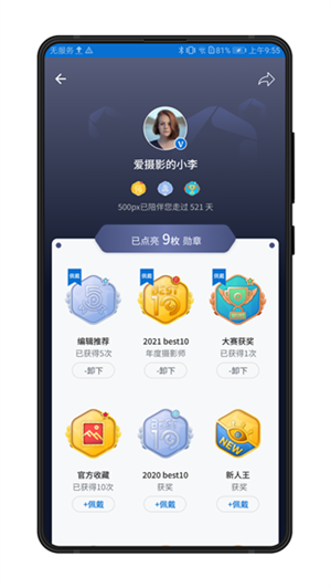 视觉中国app 第1张图片