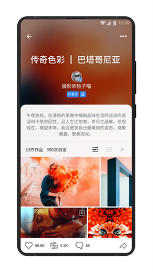 视觉中国app 第3张图片