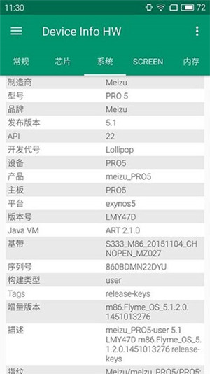 Device Info HW+解锁会员版 第2张图片