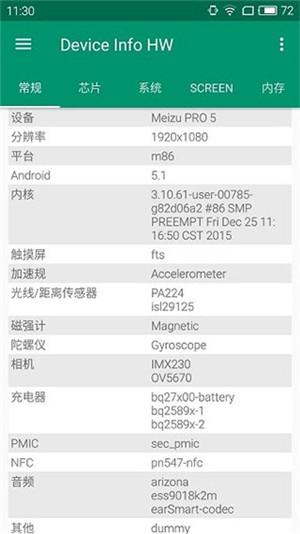 Device Info HW+解锁会员版 第1张图片