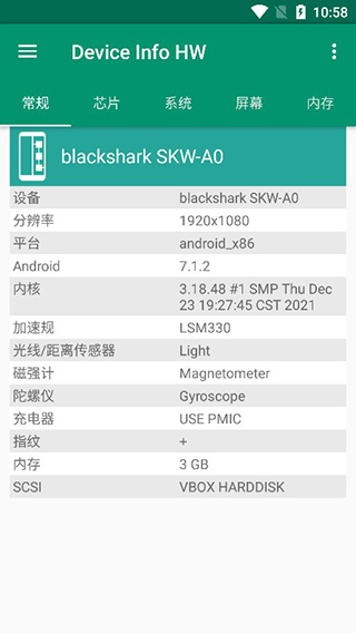 Device Info HW+使用教程1