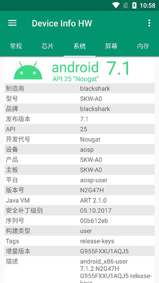 Device Info HW+使用教程2