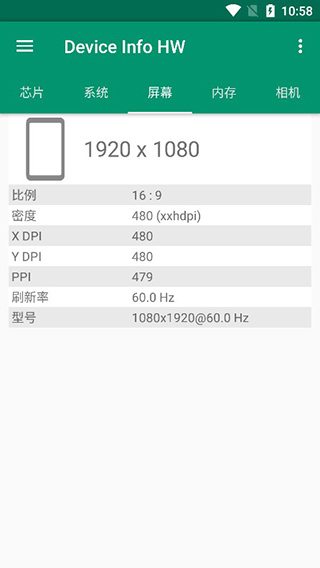 Device Info HW+使用教程3