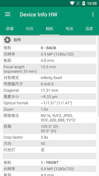 Device Info HW+使用教程4