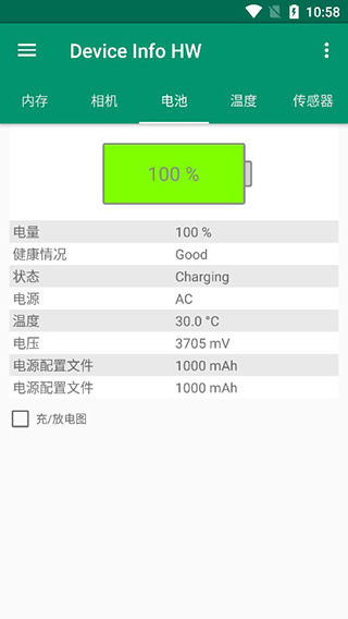 Device Info HW+使用教程5