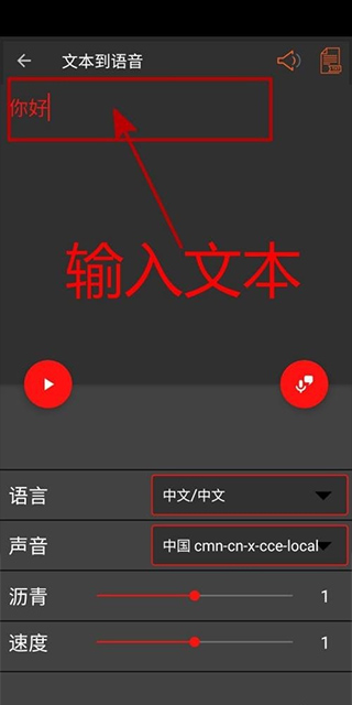 audiolab文字如何转语音？3