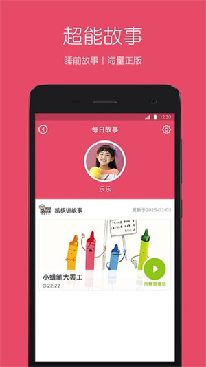 糖猫电话手表app下载安装 第5张图片