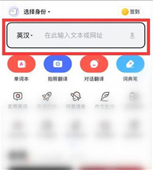 有道词典怎么加入单词本截图1