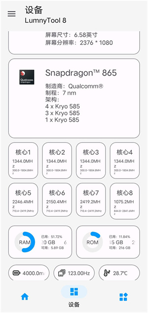 LumnyTool8.0最新版本 第4张图片