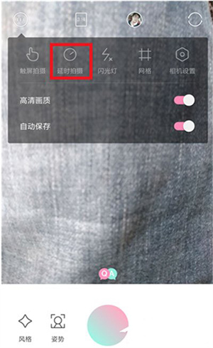 轻颜相机旧版本照片模糊怎么办截图4