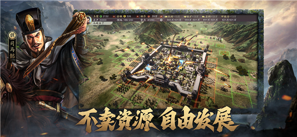 三国志战略版电脑版 第3张图片