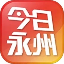 今日永州app下载