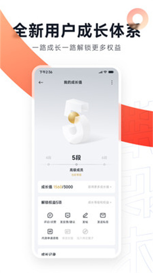 小米社区app 第4张图片