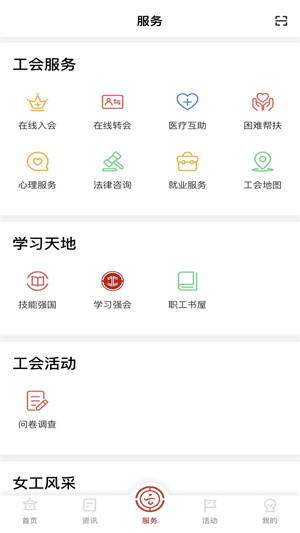 云岭职工app官方下载 第2张图片