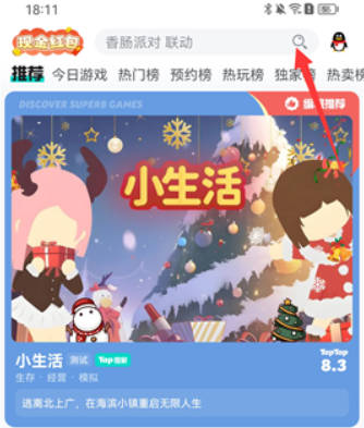 TapTap怎么加好友？1