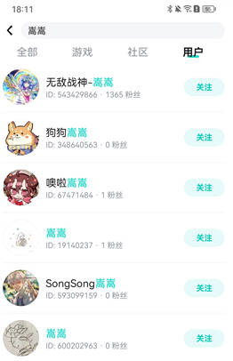 TapTap怎么加好友？3