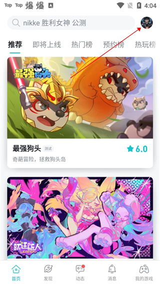 TapTap青少年模式怎么关闭？1